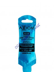 Смазка для суппортов (универсальная) AXIOM A8520P