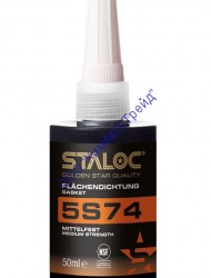 STALOC 5S74 Анаэробный герметик для жестких фланцев (средняя прочность)