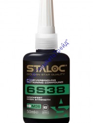 STALOC 6S38 Фиксатор цилиндрических соединений высокой прочности, быстрой полимеризации