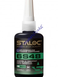 STALOC 6S48 Фиксатор цилиндрических соединений высокой прочности, высокотемпературный