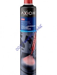 Жидкость для промывки бензиновых систем впрыска AXIOM A9107
