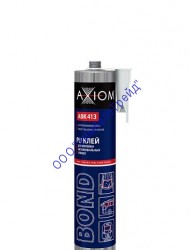 PU Кей-герметик для вклейки автомобильных стекол AXIOM ABK413