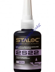 STALOC 2S22 Фиксатор резьбовых соединений низкой прочности