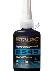 STALOC 2S45 Фиксатор резьбовых соединений средней прочности