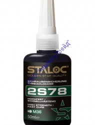 STALOC 2S78 Фиксатор резьбовых соединений высокой прочности (высокотемпературный)